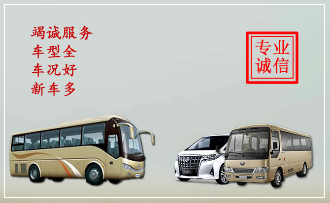 石家庄市包车多少钱一天